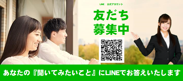 LINE公式アカウント　友だち募集中