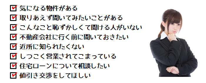 LINEでお問い合わせ